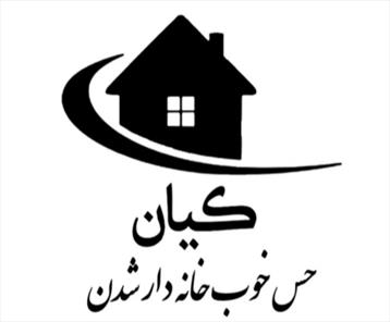 دپارتمان مسکن کیان