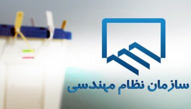 انتخابات نظام مهندسی