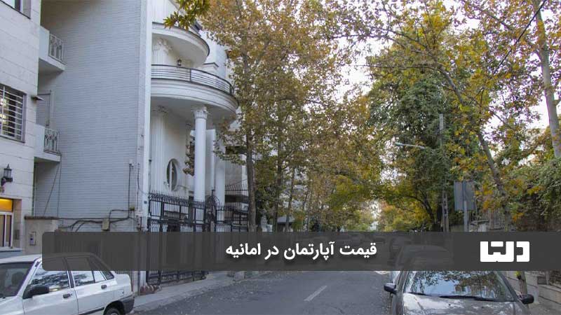 محله امانیه تهران