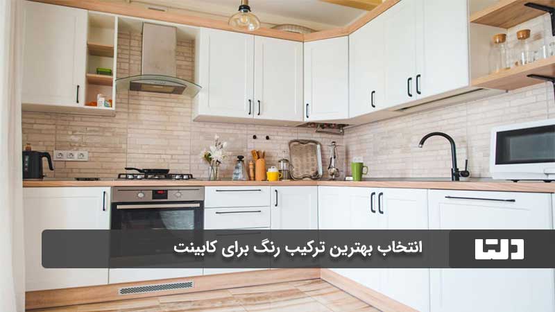 رنگ کابینت ام دی اف