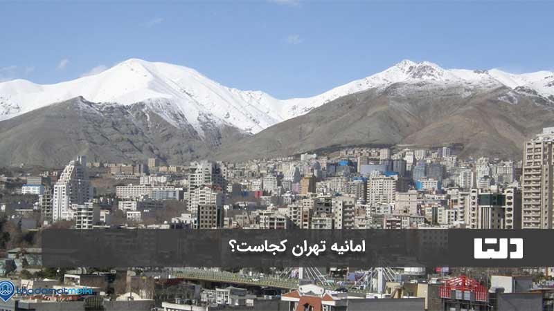 محله امانیه تهران