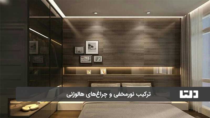 نورپردازی سالن پذیرایی منزل