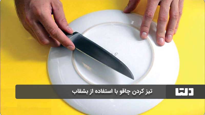 تیز کردن چاقو در خانه