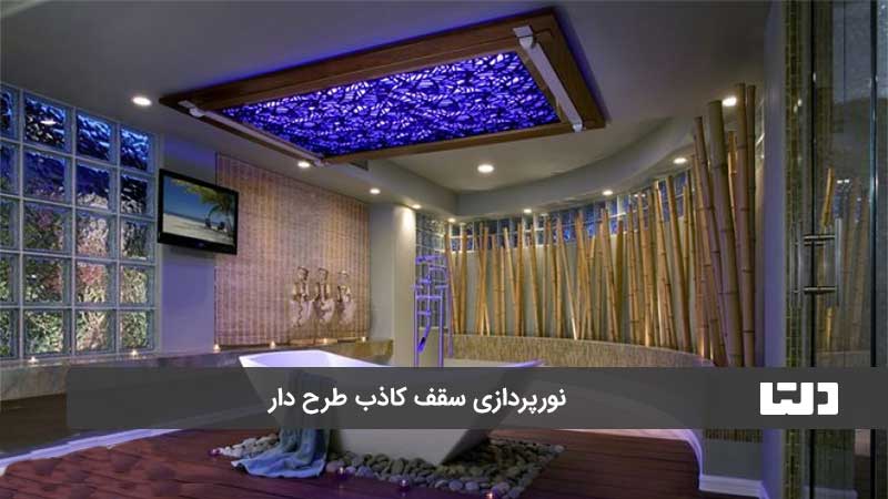 نورپردازی سالن پذیرایی منزل