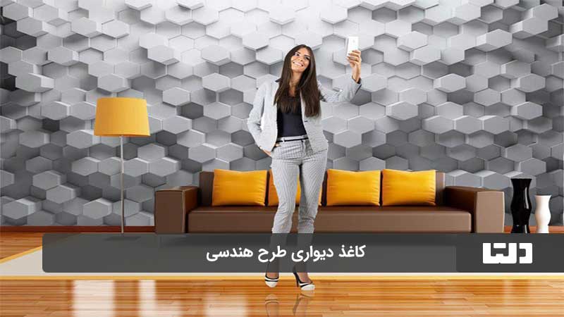 پرفروش ترین طرح کاغذ دیواری