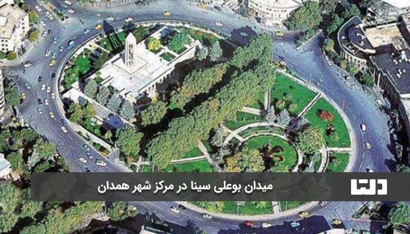 میدان بوعلی در مرکز شهر همدان