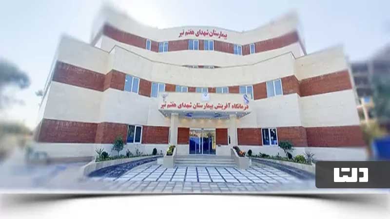 مراکز درمانی اسلامشهر