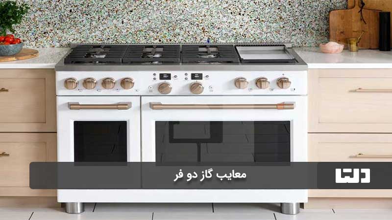 بهترین اجاق گاز فردار