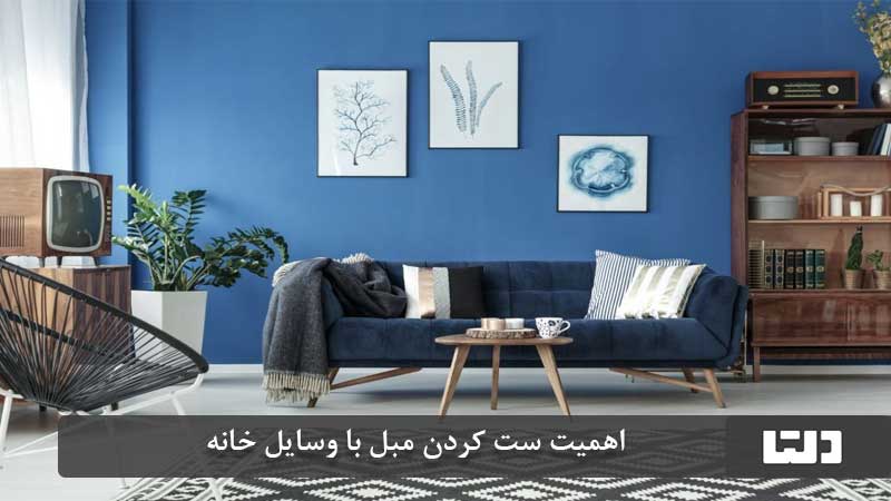 مبل فیروزه ای