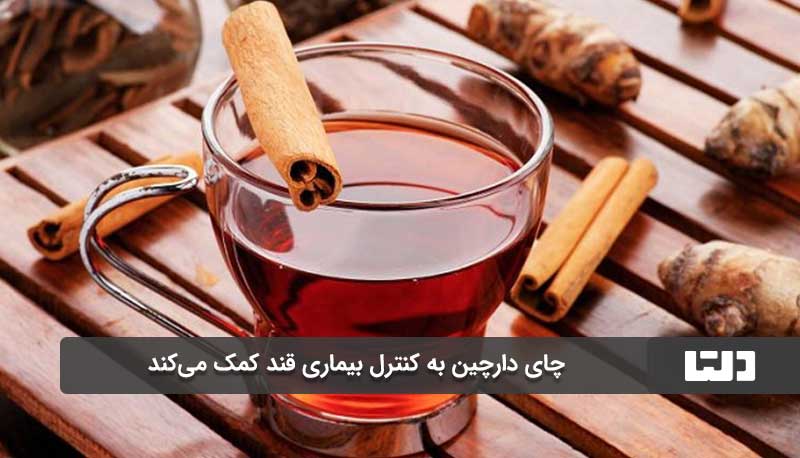 چای دارچین قند خون را کنترل می کند