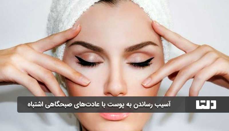 عادت‌های صبحگاهی