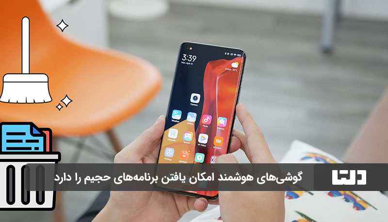 یافتن فایل‌های پرحجم راهی برای خالی‌کردن حافظه گوشی