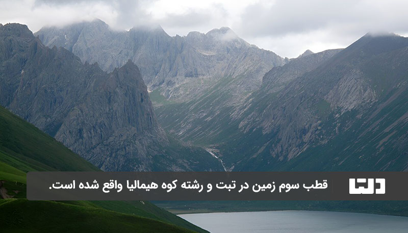 جای‌گیری قطب سوم زمین در رشته کوه هیمالیا