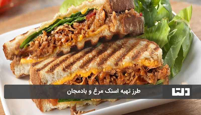 طرز تهیه اسنک