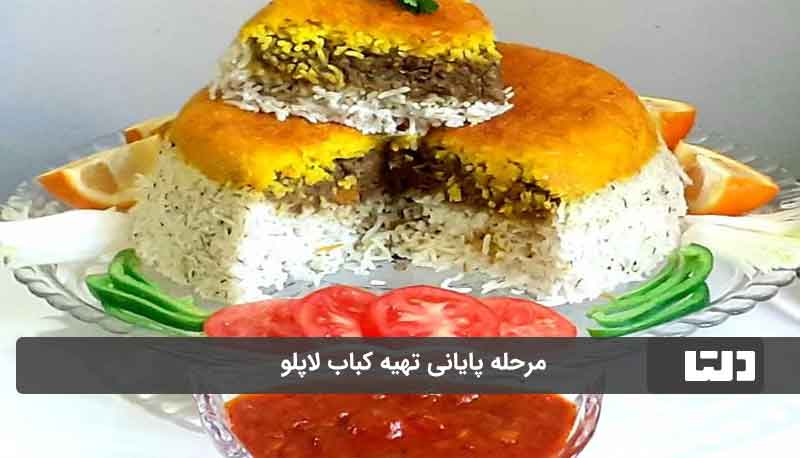 کباب دیگی