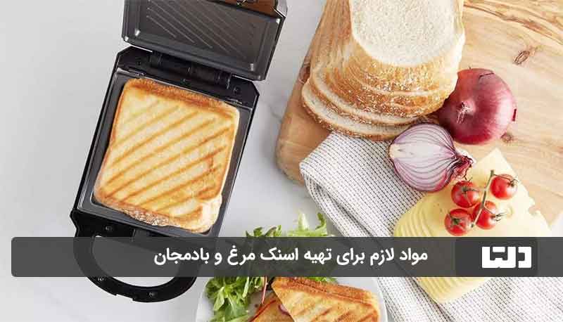 طرز تهیه اسنک مرغ