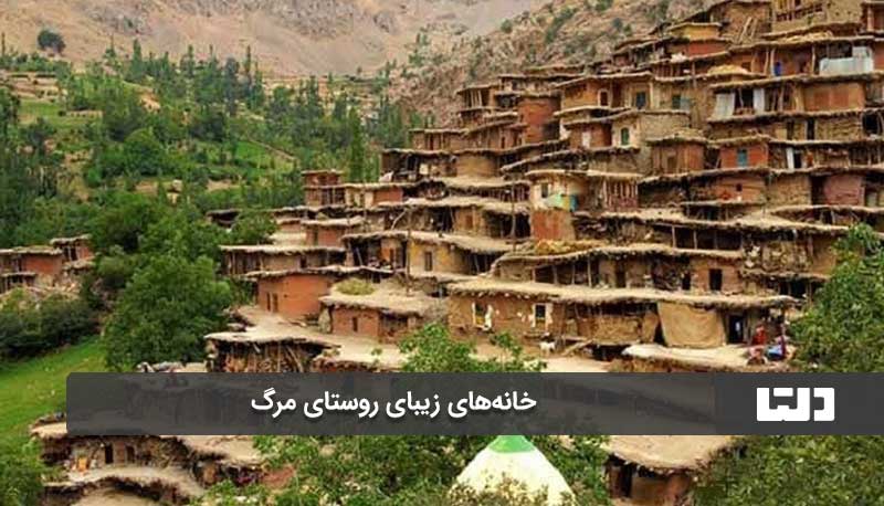 خانه های روستای الموت 