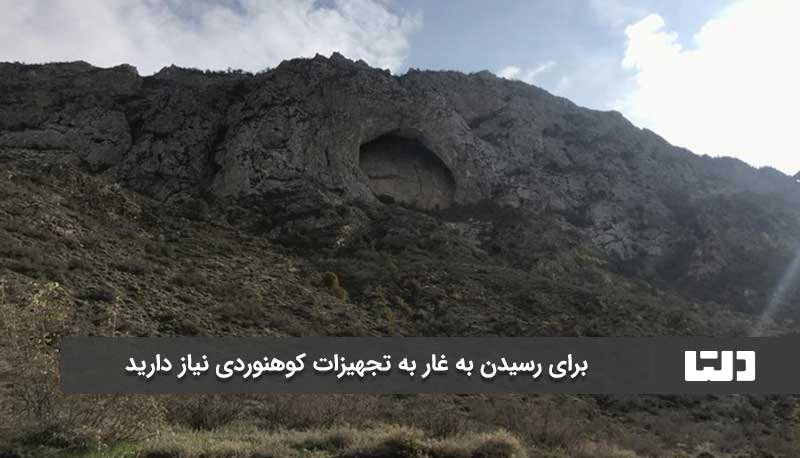 مسیر دسترسی به غار اسپهبد
