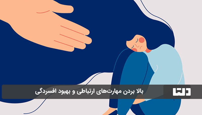 علائم افسردگی در نوجوانان