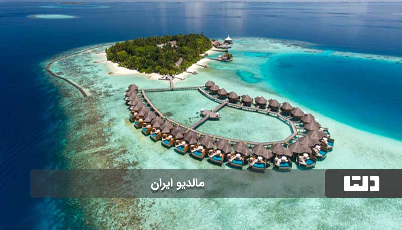 جزیره شیدور در استان هرمزگان یا مالدیو ایران
