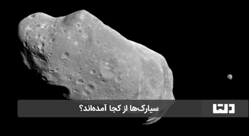 سیارک کاموالیوا