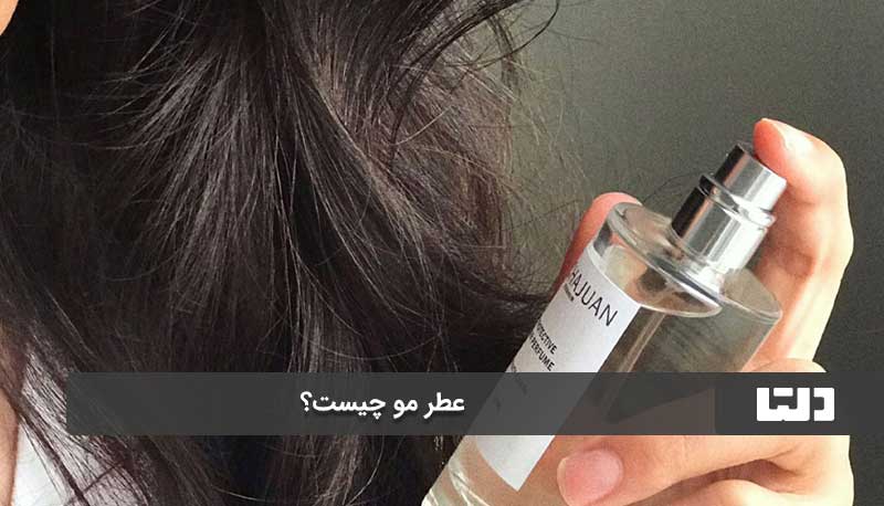 چه زمانی بهتر است از این عطرها استفاده کرد؟