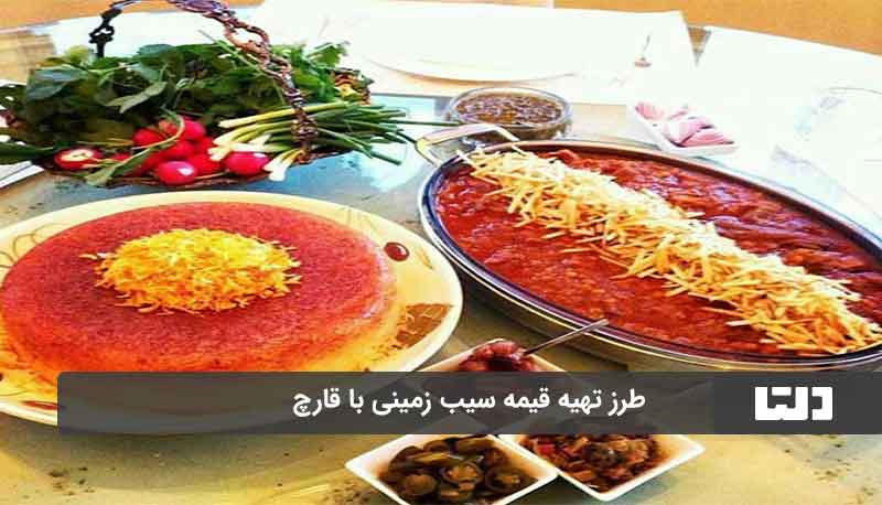 خورش قیمه بدون گوشت