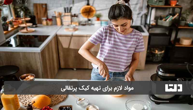 طرز تهیه کیک پرتقالی