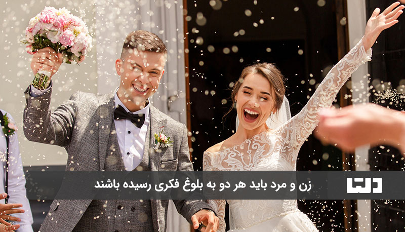 اختلاف سنی ۵ تا ۱۰ سال در ازدواج