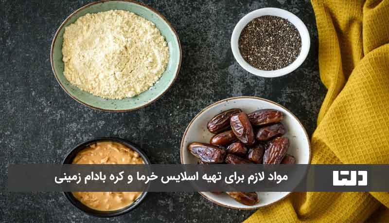 کره بادام زمینی