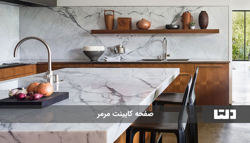 صفحه کابینت مرمر