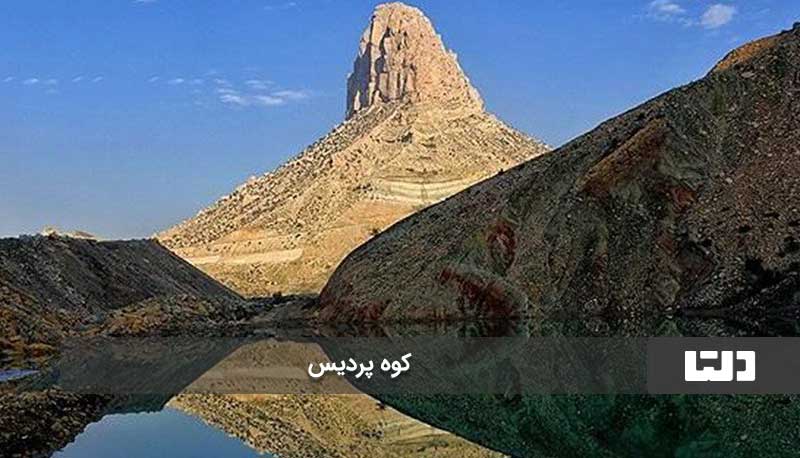 کوه پدری