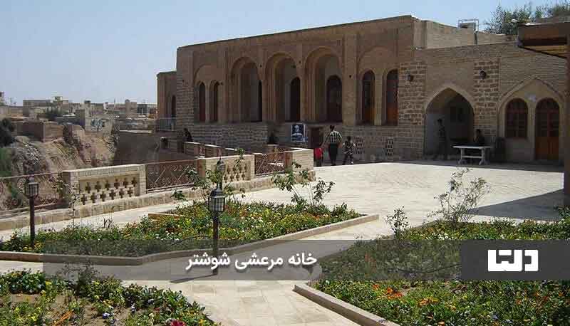 خانه مرعشی، نمونه زیبایی از خانه ‌های تاریخی ایران