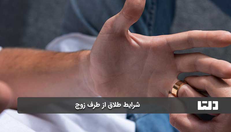 پرداخت مهریه از جمله کارهای مهم هنگام طلاق از طرف زوج