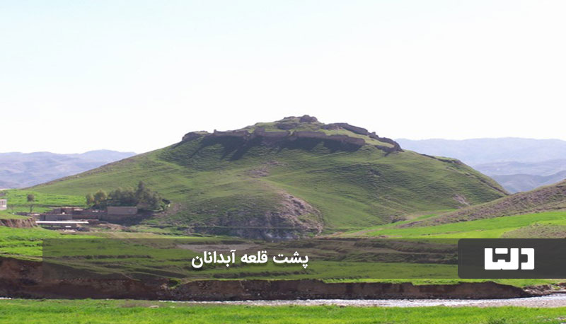 آبدانان ایلام یکی از مناطق گنج خیز ایران