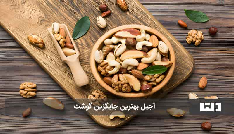 جایگزین گوشت قرمز