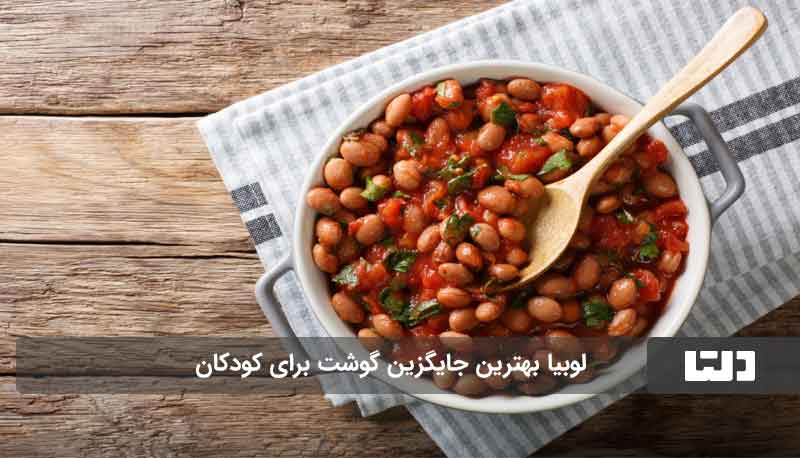 جایگزین گوشت قرمز