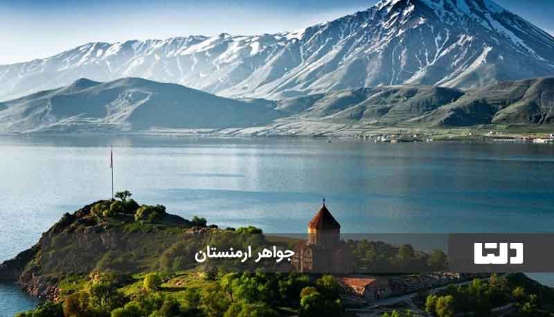 دریاچه سوان، بهشت رویایی ارمنستان