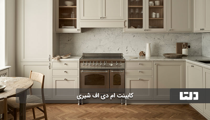 رنگ‌های پرطرفدار کابینت ام دی اف