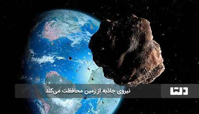 چگونه نیروی گرانش کره زمین می‌تواند یک نیروی ترسناک باشد؟