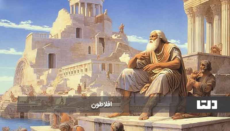 افلاطون و افسانه آتلانتیس