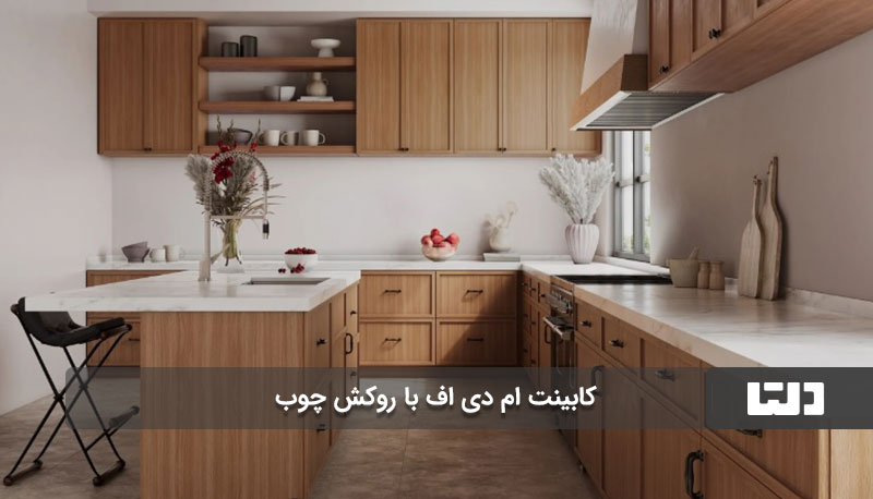 رنگ‌های پرطرفدار کابینت ام دی اف