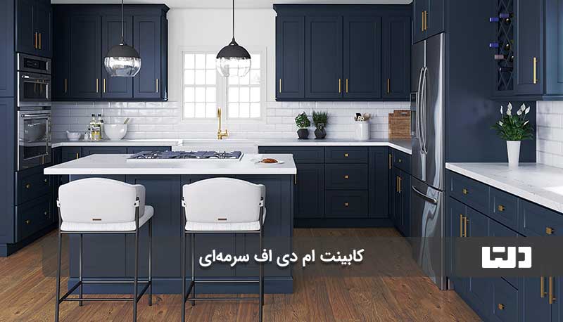 رنگ‌های پرطرفدار کابینت ام دی اف