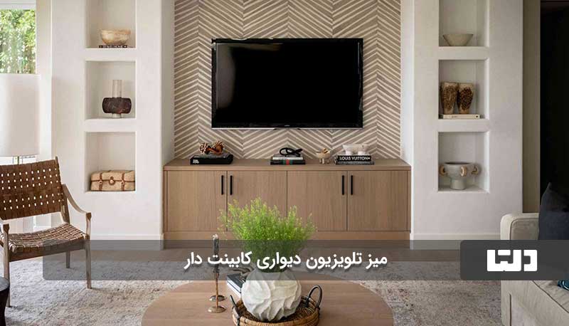 میز تلویزیون دیواری کابینت دار