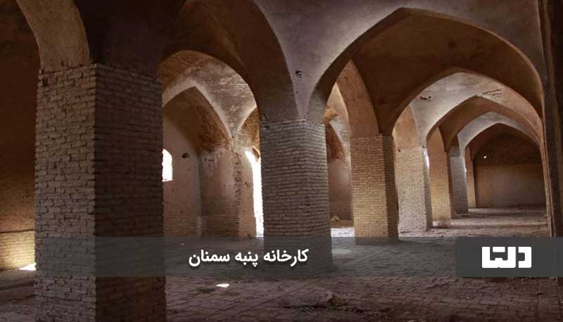 اولین کارخانه پنبه ایران در سمنان