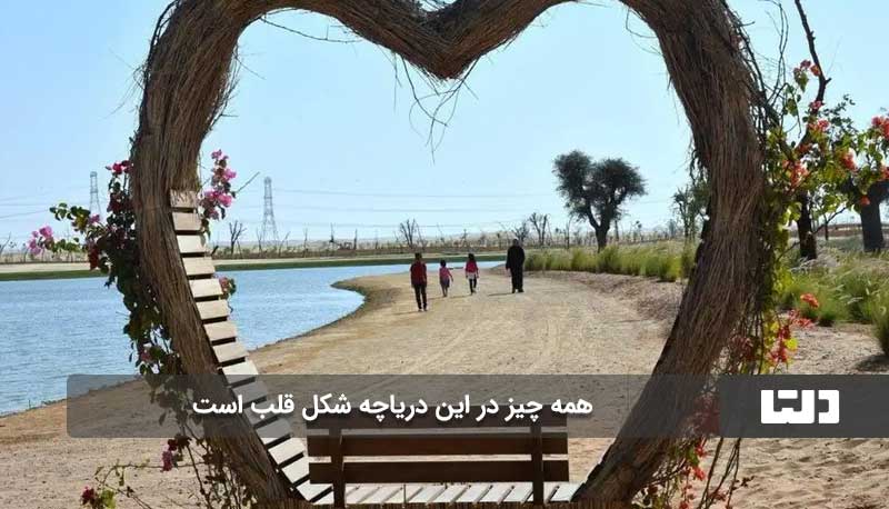 هزینه ورودی دریاچه عشق دبی چقدر است؟