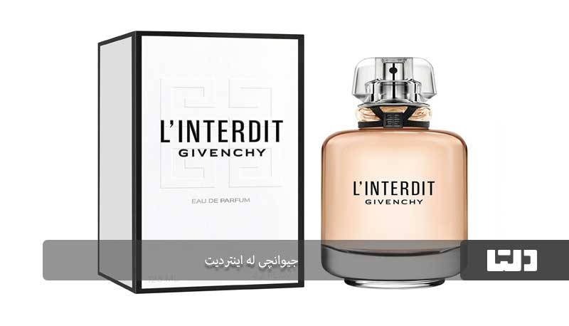 عطر زنانه جیوانچی له اینتردیت