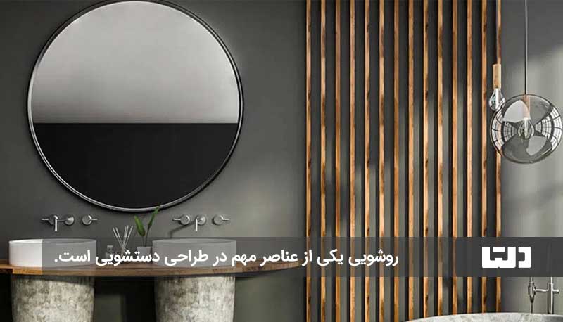 طراحی دستشویی مدرن