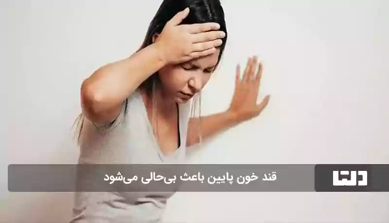 قند خون نرمال