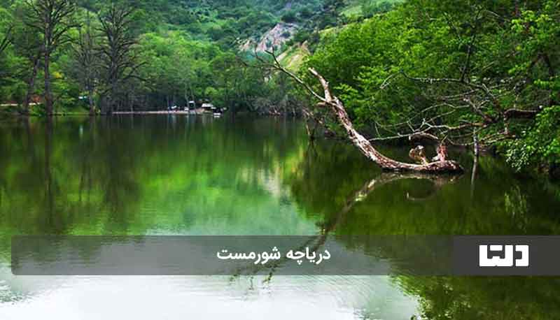 دریاچه های نزدیک تهران